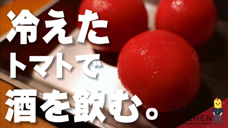 【酒が飲みてぇ】限界ギリギリ社会人の【和風カプレーゼ】作製記録