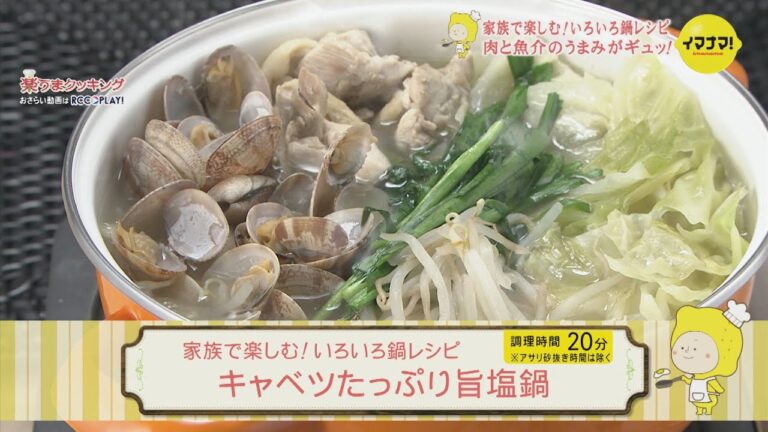 キャベツたっぷり旨塩鍋