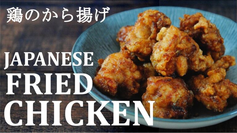 ザクじゅわ〜【鶏のから揚げ】Fried Chicken★基本の作り方