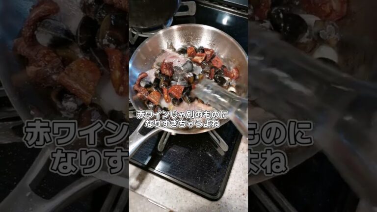 鮭、しじみ、ドライトマト、日本酒でアクアパッツァ作った記録('∇')【おうちごはんvlog】#shorts