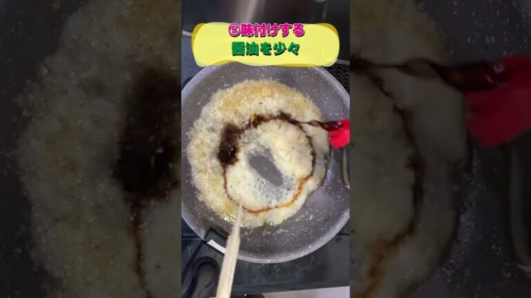 【#shorts】これが店の味！ 簡単ステーキソース#shorts