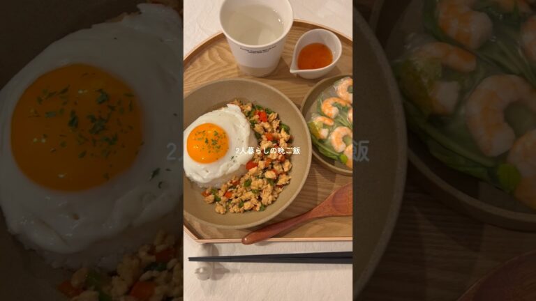 美味しく食べて痩せる、鶏胸肉で作るガパオライス！ #簡単レシピ #おうちごはん #自炊 #節約