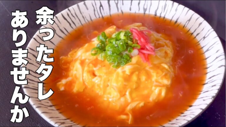 【アレンジレシピ②】紀文のワンタン 付属のスープで2品