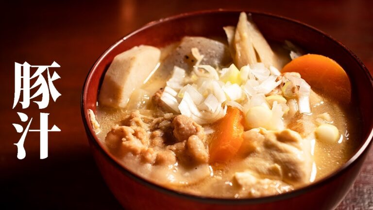 深夜に作る豚汁。旨味たっぷりな作り方