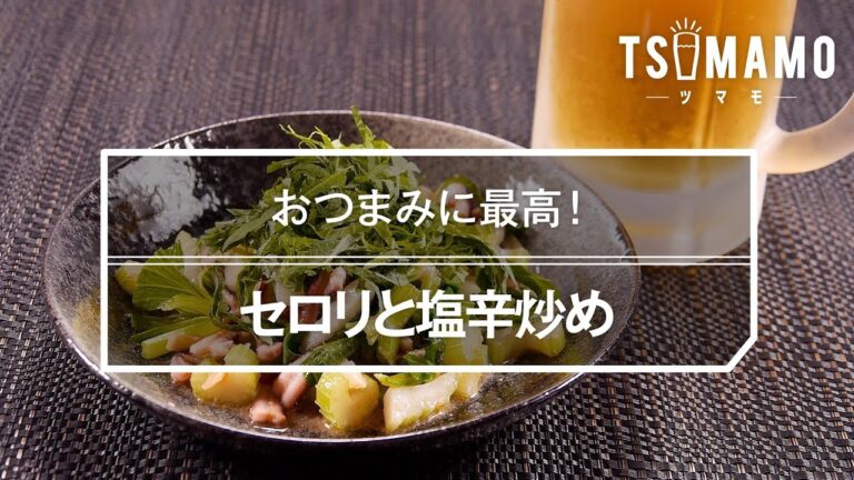 セロリと塩辛炒め