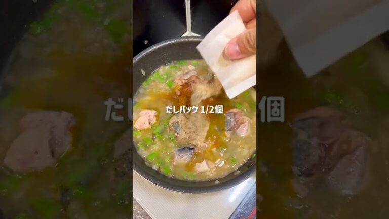【マジで痩せたきゃこれ食っとけ】アスパラ鯖カレー