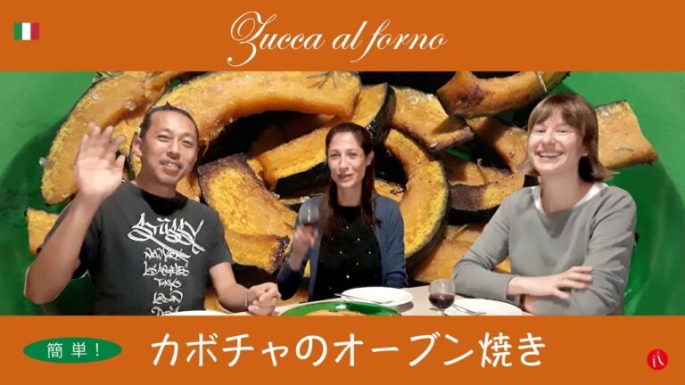 【カボチャのオーブン焼き】簡単で超美味しいイタリア人のカボチャの食べ方 by Circo Mitali
