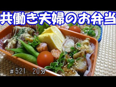 【お弁当】えのきの肉巻き　お好み焼き 卵焼き ウインナー 枝豆