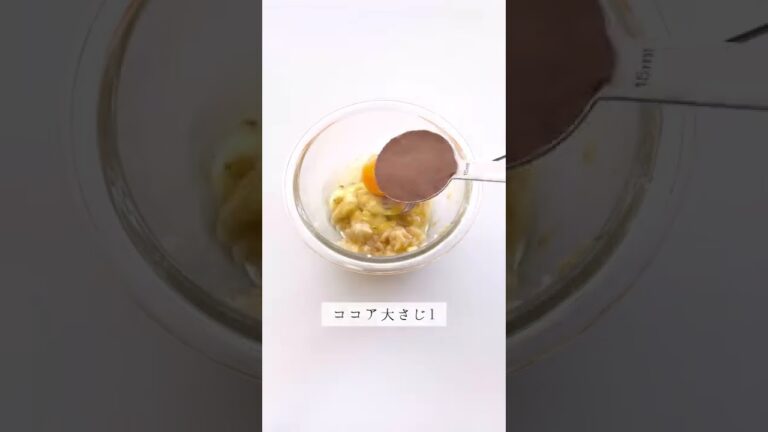 14キロ痩せた超簡単ダイエットおやつ『チョコバナナブラウニー』材料は3つだけ！電子レンジで3分！超簡単！冷やしても美味しい！