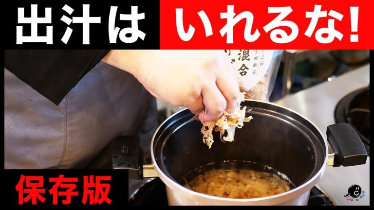 【めんつゆ】そうめん食うならこれで食え！出汁は要らない！？実は簡単な「めんつゆの作り方」全てを解決する裏技的調味料も！｜そば｜うどん｜かつお｜昆布｜薬味｜ラー油｜たれ｜取り方｜リュウジ｜池森システム