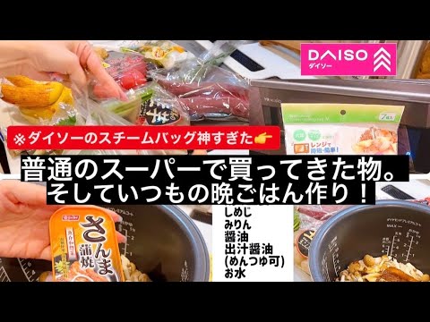 【料理】家族よ、簡単すぎてごめん🙏✨さんま缶で㊙️絶品炊き込みご飯！！秒で、もやしナムル、美味しい牛肉の炒め方などなど！！！！