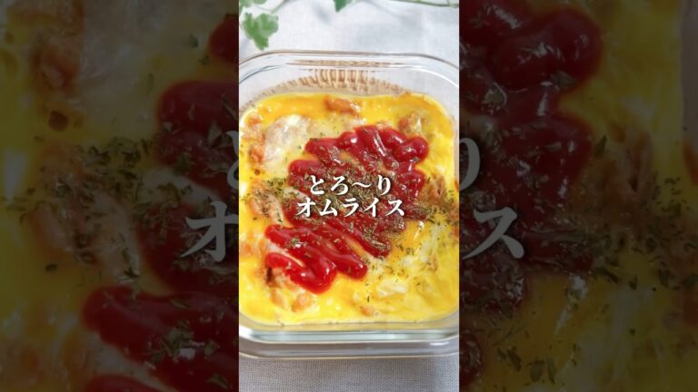 【コレ太らない】オートミールオムライス #簡単ダイエットレシピ #夜食レシピ #shorts #short