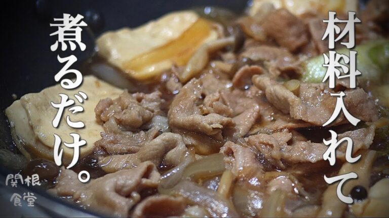 【肉豆腐】ありもので作る晩ごはん。献立に困ったときは大体これ【料理vlog】