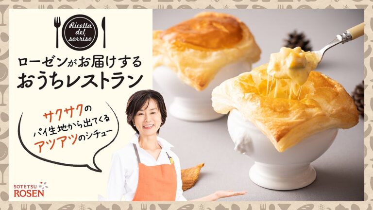 かぼちゃのポットパイシチュー