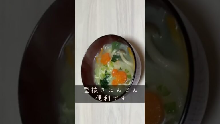 作り置き冷凍野菜で【簡単】3分クッキングみそ汁 朝ごはん #shorts