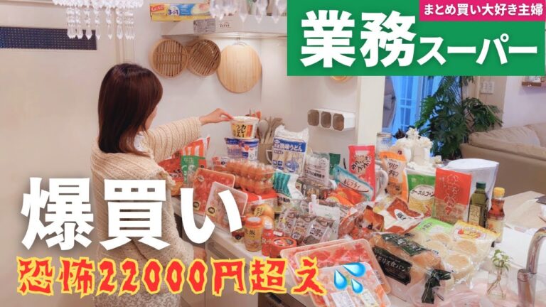 【業務スーパーまとめ買い🛒】業スーアレンジ朝夕ごはん作りとパン作り4日間｜冷凍明太子レシピ｜40代主婦
