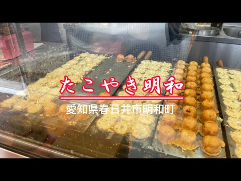 やみつき確定！たこやき明和【愛知県春日井市明和町】