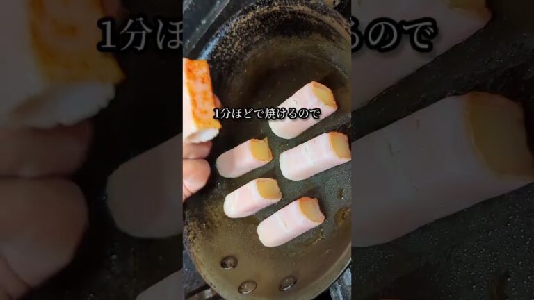 大人のベーコン餅！簡単おつまみレシピ #shorts #料理 #レシピ #recipe #cooking