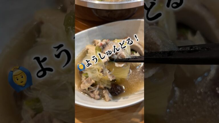 具材５つ！妹尾河童が愛したピェンロー鍋🍲｜1ヶ月2万円くらいの二人暮らしのごはん｜アラフォー子なし夫婦の節約レシピ#shorts #料理 #cooking #自炊 #簡単レシピ #節約レシピ #鍋