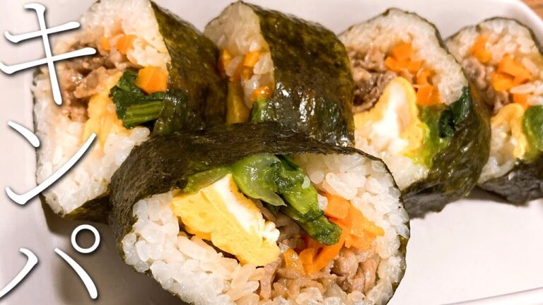 《韓国風海苔巻き》キンパ！！大量に作ってつくおき★
