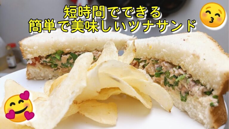 Cooking: 美味しくて簡単ツナサンド