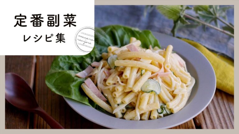 【定番副菜レシピ集】根強い人気！お弁当のおかずにもぴったり♪｜macaroni（マカロニ）