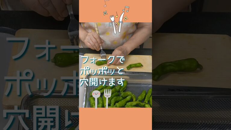 ししとうの肉巻き作るよ#shorts   #料理#市民農園 #ししとう