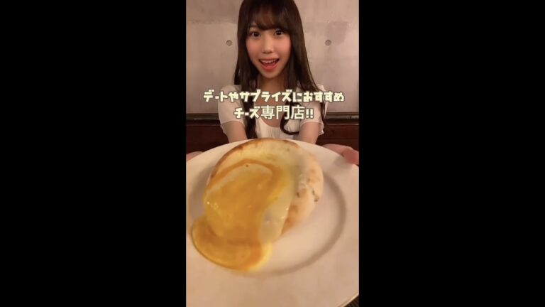 チーズ好きさん必見　贅沢チーズ尽くし‼︎女子会・デート・誕生日