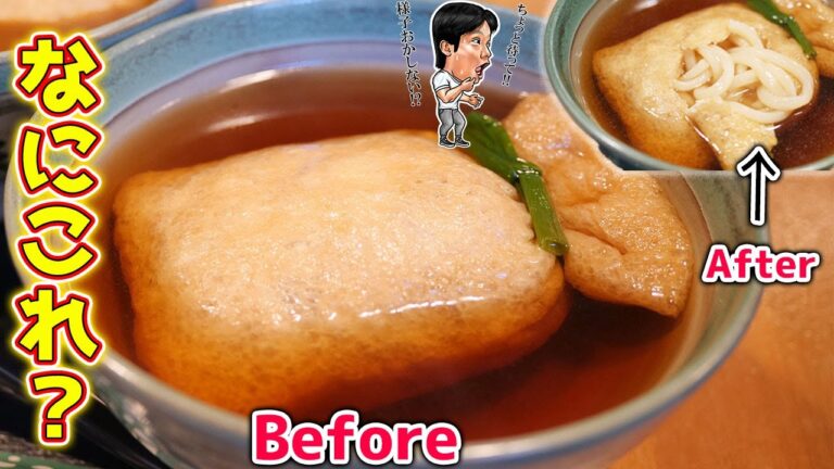 【何これ？】うどん頼んだら様子がおかしいんですけど【飯テロ】