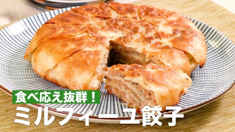 食べ応え抜群！ミルフィーユ餃子　#Shorts