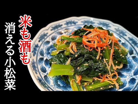 チンして混ぜるだけ！小松菜とカニカマのピリ辛和えの作り方