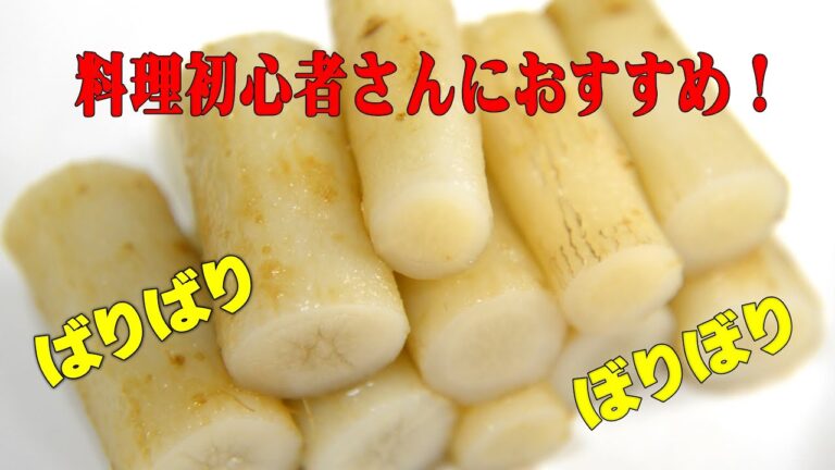 ごぼうのらっきょ酢漬け