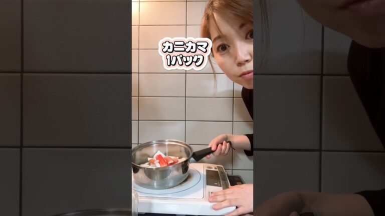 【今日の晩ご飯】大根とカニカマの卵白あんかけ作ってみた！#shorts