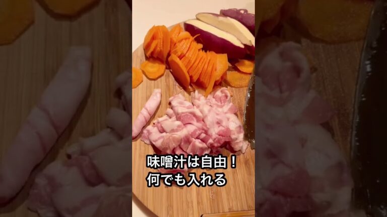 今日のお味噌汁は豚汁風！#Shorts #タケノコ入り