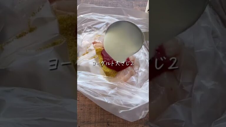 ダイエット中はこれ食え！鶏胸肉のタンドリーチキン#shorts #節約レシピ