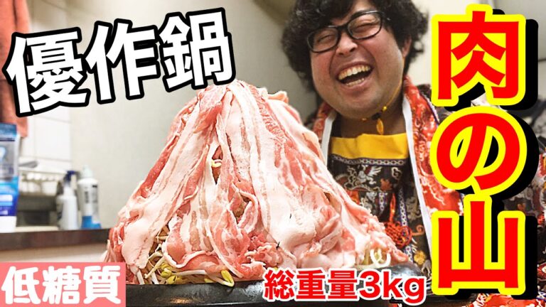 【糖質制限料理】食材はたったの2種類！優作鍋を自作ポン酢でガッツリ堪能！！【楽しく料理】【糖質制限ダイエット】