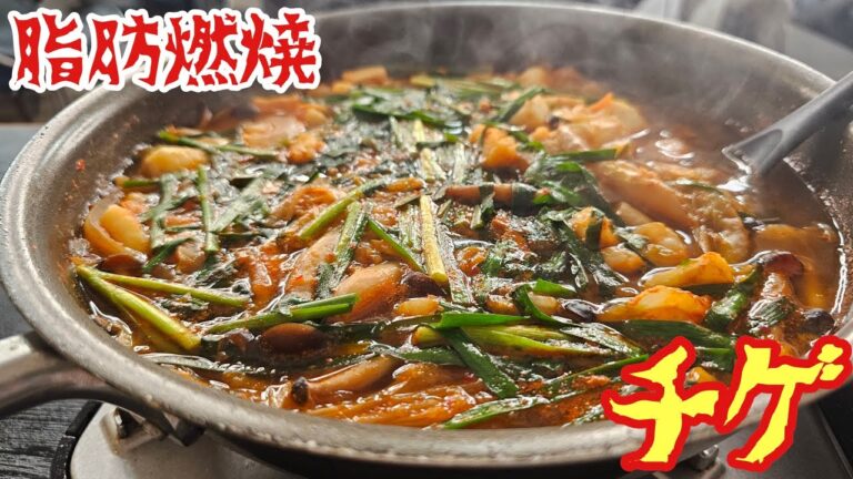 マジでこれさえ食ってれば痩せる、ぶちこんで煮るだけ【脂肪燃焼チゲスープ】の作り方