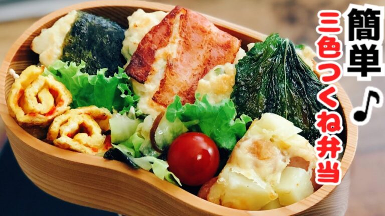 【お弁当作り・簡単三色つくね弁当】ENG sub lunch bento box 居酒屋メニュー風弁当　鶏ひき肉レシピ