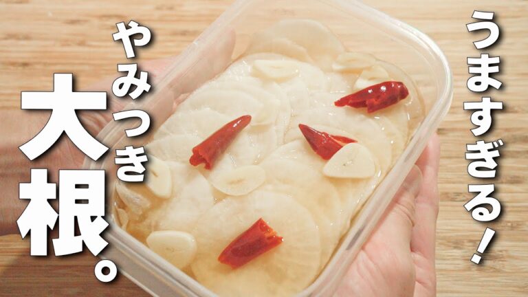 【簡単大根レシピ】漬けるだけ♪パリパリ大根のやみつき、千枚漬け【中華風】