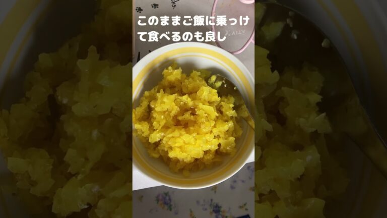食べ切るのに時間が掛かってたたくあん　#たくあん  #おかず　#つまみ