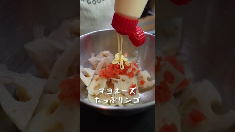 "晩酌"するなら『レンコン』使ってください#shorts