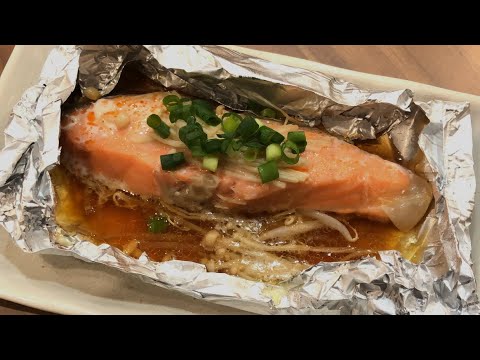 【料理動画】かんたん鮭のホイル焼き