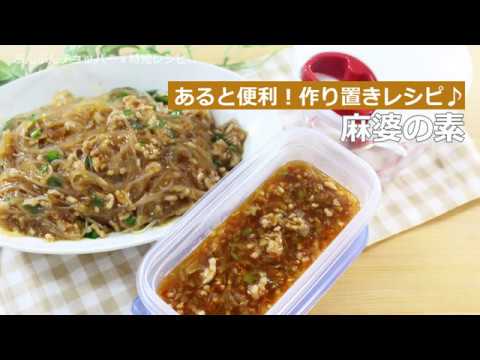 ぶんぶんチョッパー(麻婆の素)