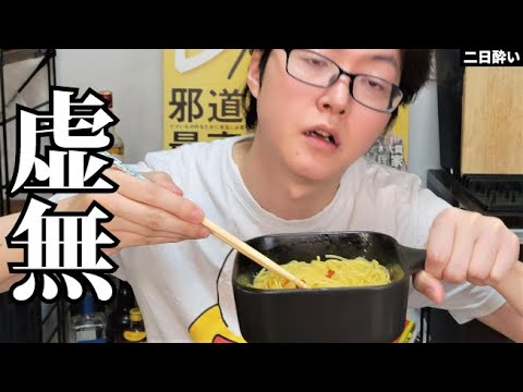 1皿48円で出来るガチでウマい最強のズボラ飯【虚無ペペロンチーノ】