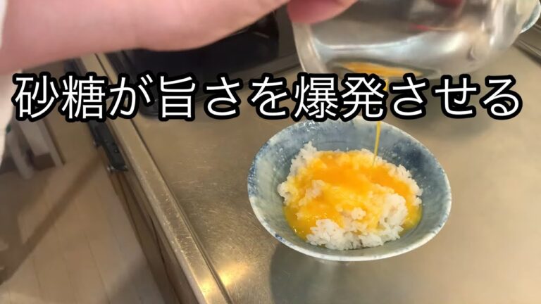 TVじゃ教えられないマル秘テクをご紹介！クッキングLABO〜TKG編〜