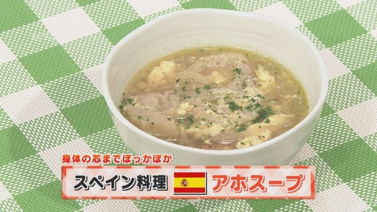 【KTN】ヨジマル！キッチン #039 身体の芯までぽっかぽか「スペイン料理アホスープ」