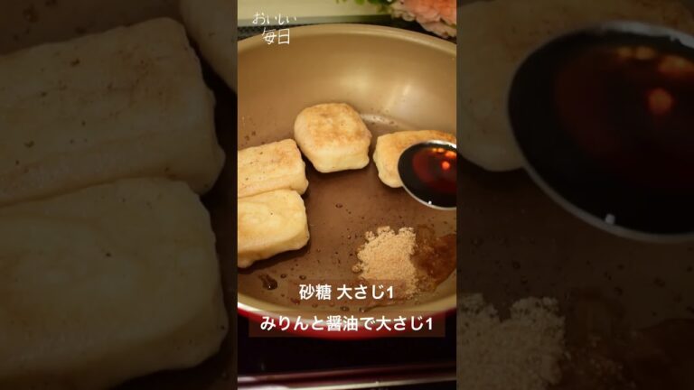 焦がし餅は絶対食べたくなる！お雑煮用に残しておくのが難しい