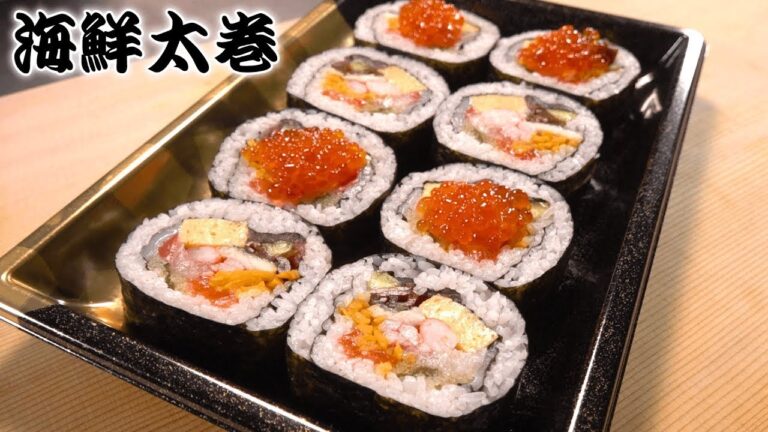 【海鮮太巻き マグロ】プロの寿司職人が教える贅沢海鮮太巻きの作り方 how to make sushi roll