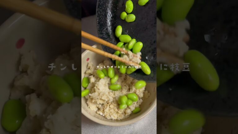 オートミールの美味しい食べ方🌿 #ダイエット #ダイエットレシピ #料理 #自炊#ヘルシーレシピ #オートミール #オートミールダイエット #サラダボウル