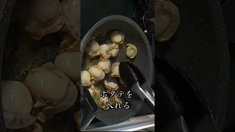 簡単でうまいベビーホタテバター醤油#shorts #ベビーホタテ
